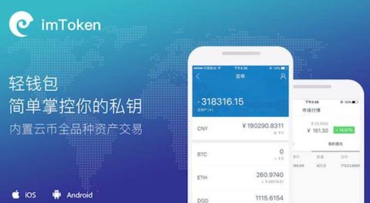 简单便捷的数字货币交易方
